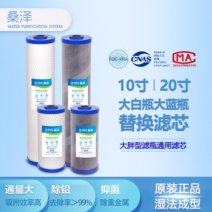 桑泽ACF湿法成型10寸20寸复合纤维活性炭滤芯大胖蓝瓶白瓶通用