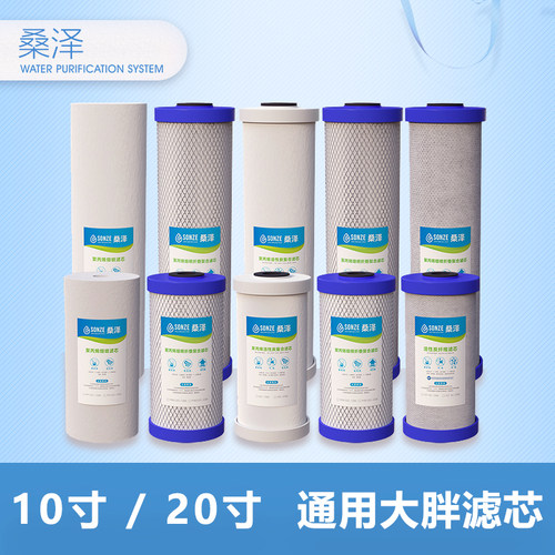 10寸透明瓶大胖规格通用pp滤芯