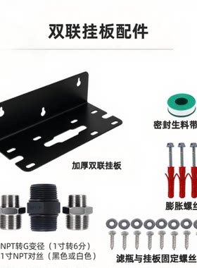 滤瓶挂板支架密封圈扳手