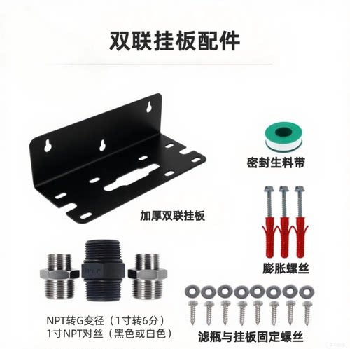 滤瓶挂板支架密封圈扳手