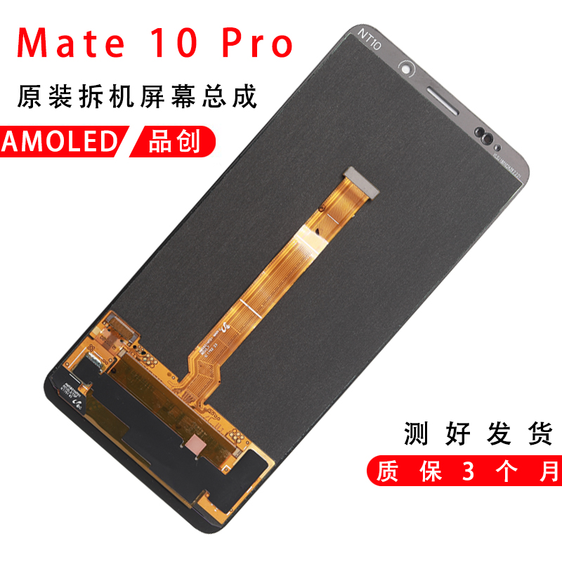 适用于华为Mate10Pro原装屏幕总成原厂拆机OLED液晶触摸BLA-AL00