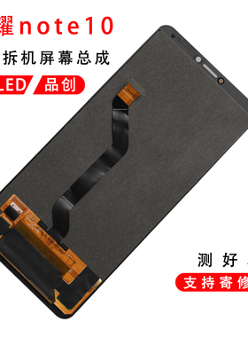 适用于荣耀note10原装拆机屏幕总成原厂OLED液晶触摸显示屏内外屏