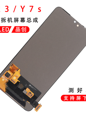 适用于vivo x23屏幕总成原装x21s iqoo原厂y7s拆机y9s iqooneo z5