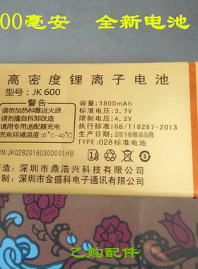 JINOKE金科JK508仙山 手机电池 原装电池 1800mAh电板