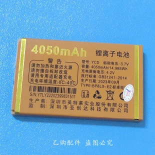 摩乐A6小金刚 摩果A8核动力 A6电信手机电板亚创达Y22电池4050mAh