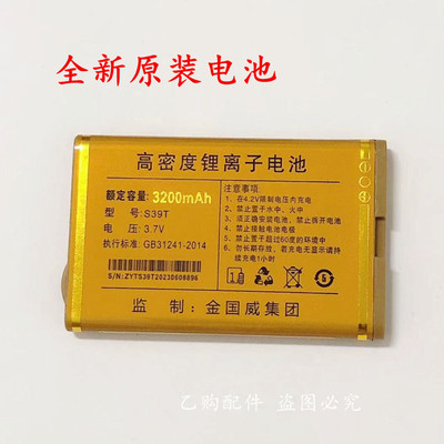 SanCup金国威C900乔治4G