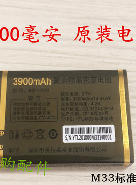 WDL-009万德利LD153手机电池 WDL189原装电池 GL-C19电板 M33电池