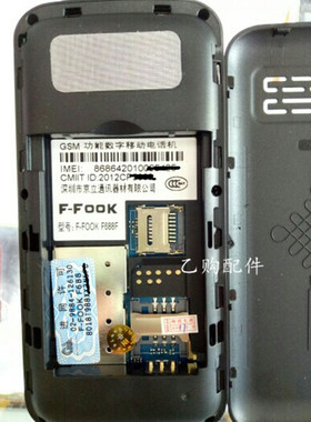 F－FOOK/福中福F688F电板 电池 充电器 后壳后盖手机原装电池电板