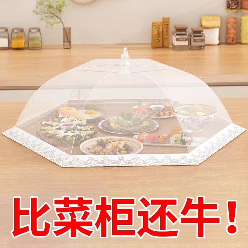 可折叠饭菜罩长方形防蝇餐桌罩圆餐桌罩