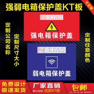 装修工地临时配电箱保护盖KT盖板强弱电闸盖电闸箱盖防尘