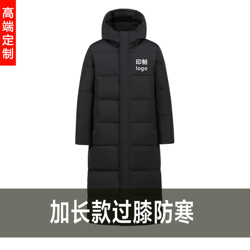 工装定制大长款棉服冬季防寒保暖