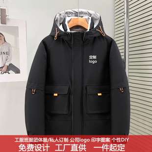 工作服加厚大棉服保暖抗寒东北零下定制印字logo企业冬装防寒棉衣