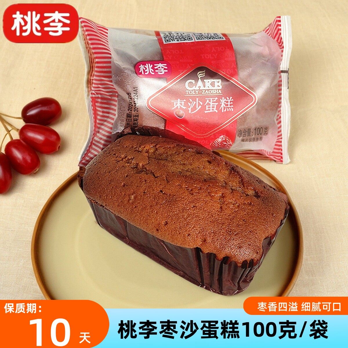桃李枣沙蛋糕100g装一整箱早餐小面包糕点手撕口袋代餐零食软蛋糕
