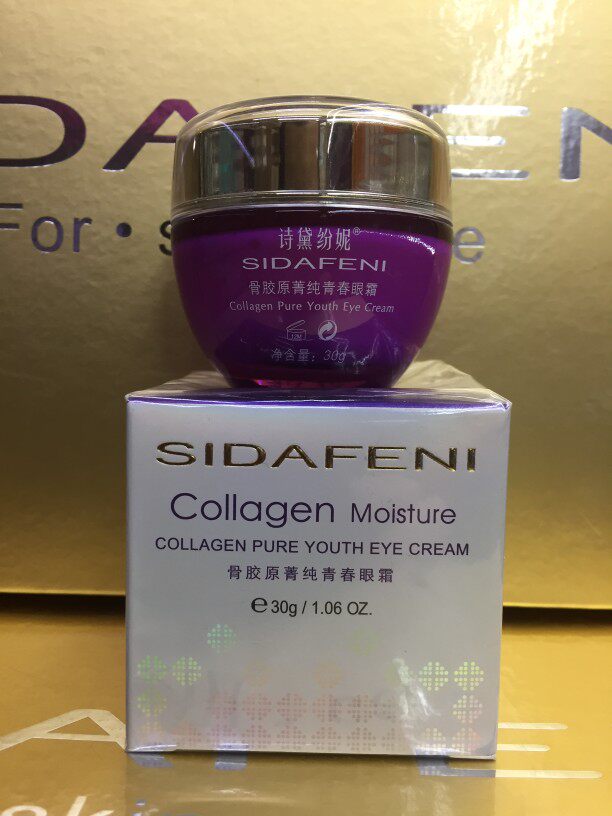 十年老店官方正品诗黛纷妮骨胶原菁纯青春眼霜30g 紫瓶六代系列