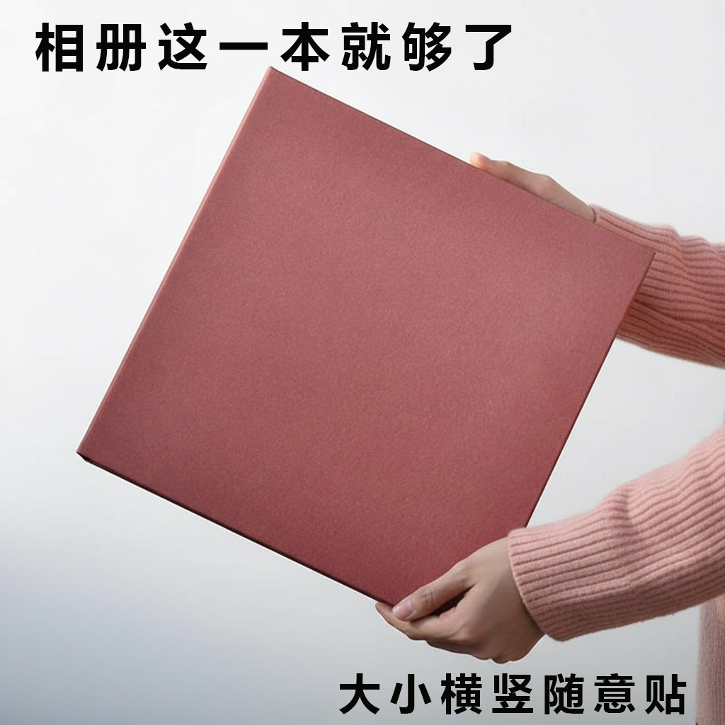 相册本DIY手工覆膜自粘贴式1-8寸影集成长册票据收纳大容量纪念册