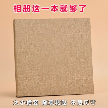纯色麻布相册自粘贴覆膜照片收纳册布面影集可写字diy礼物纪念本