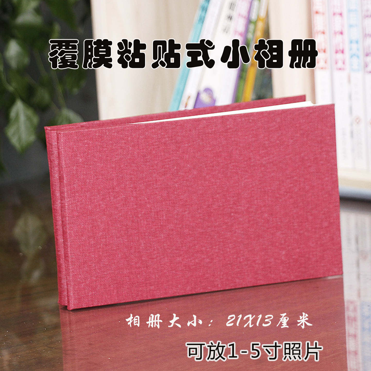 3寸5寸明星照片纪念册