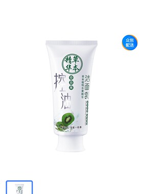 一枝春奇异果控油补水洁面乳温和洗面奶女男士收缩毛孔深层清洁