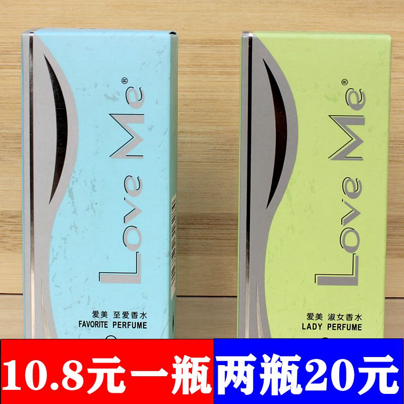 持久淡香至爱男士女士香水茉莉40ml爱美Love Me 正品包邮清新礼物