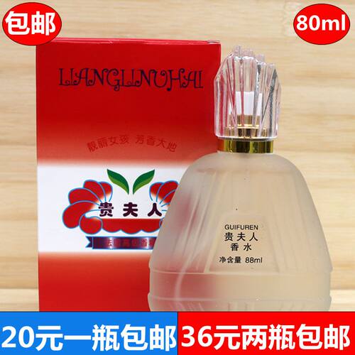 靓丽女孩贵夫人香水 女士香水淡香清香香水 情人节/生日礼物香水