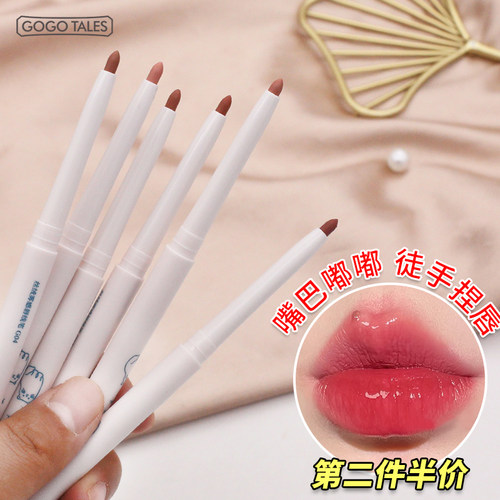 戈戈舞唇线笔持妆自动旋转