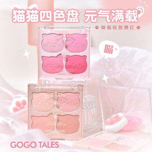 戈戈舞四色腮红盘哑光腮紫低饱和