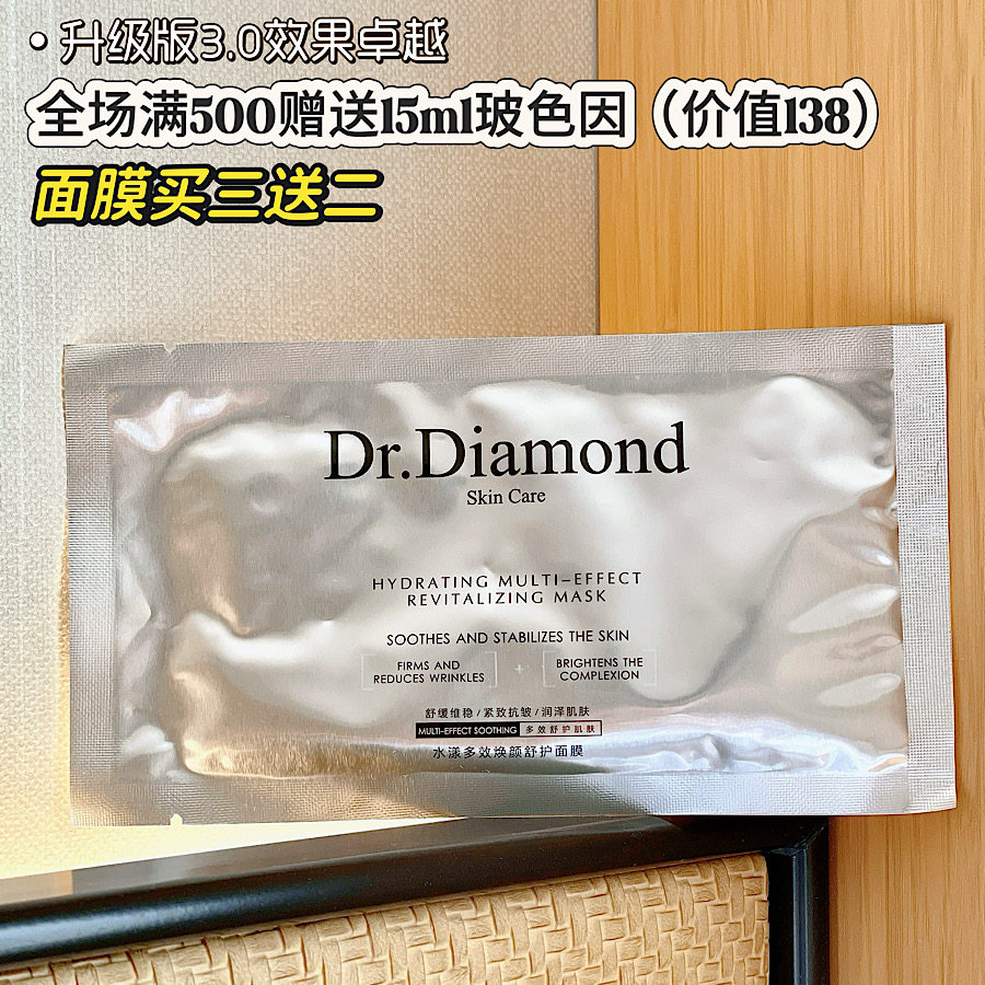 Dr.Dia钻石医生退红敏修舒护缓障复去痘稳印提控黄油焕新面膜