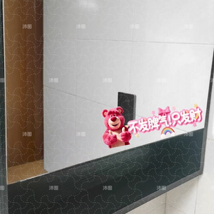 草莓熊不发脾气只发财浴室镜子贴纸自粘卫生间遮挡装饰卡通玻璃贴