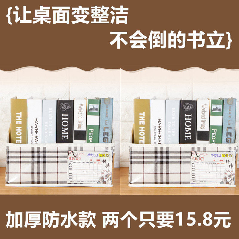 高中生书箱防水可折叠书本收纳箱教室创意桌面书立课桌书架整理箱