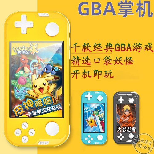 热门宝可梦中文GBA口袋妖怪掌机