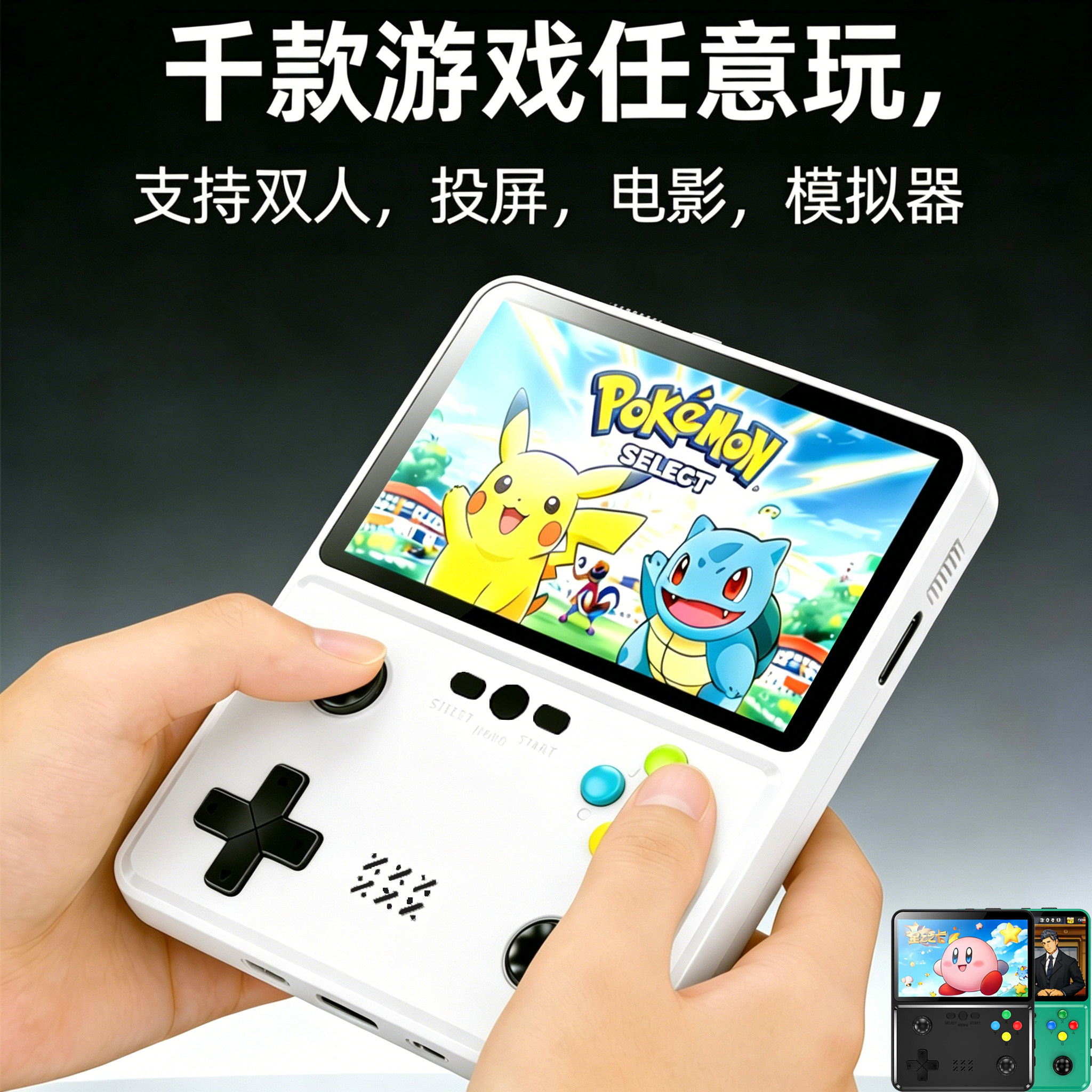 大屏游戏机掌机双人对战充电手柄儿童大人不伤眼电玩可存档彩屏