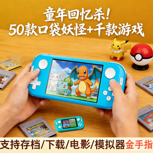 GBASP宝可梦gbc口袋妖怪gb掌机火红绿宝石游戏机gameboy生日礼物