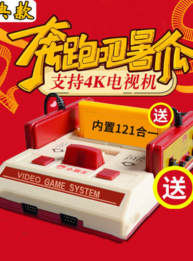 游戏机经典坦克大战插卡复古老式连接4K电视80年代后FC红白机