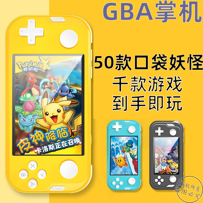 (测试推荐)口袋妖怪GBA中文宝可梦掌机GBC游戏机gameboy开源R36S