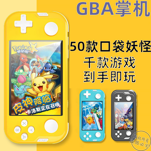 (测试推荐)口袋妖怪GBA中文宝可梦掌机GBC游戏机gameboy开源R36S