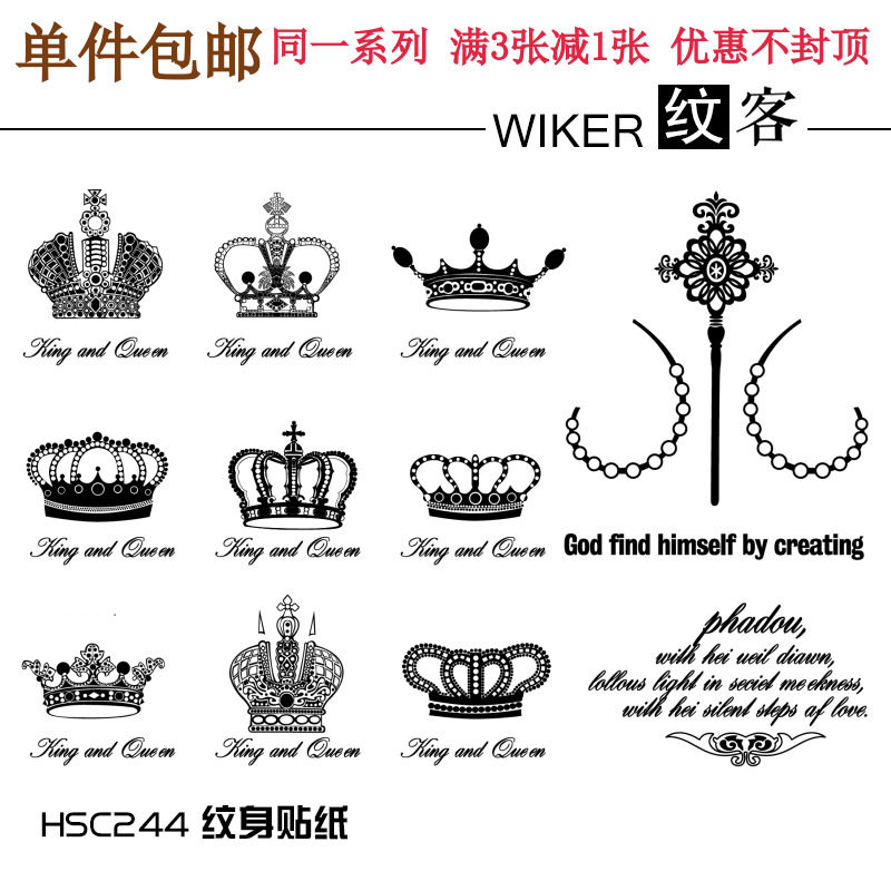 防水男 女个性仿真刺青夜店欧美时尚遮瑕性感情侣皇冠纹身贴queen