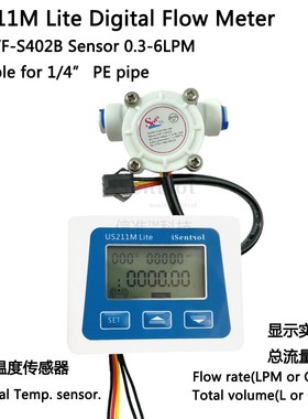 US211M Lite水流量表高精度POM水流速计积算仪电池供电USN-HS06PE