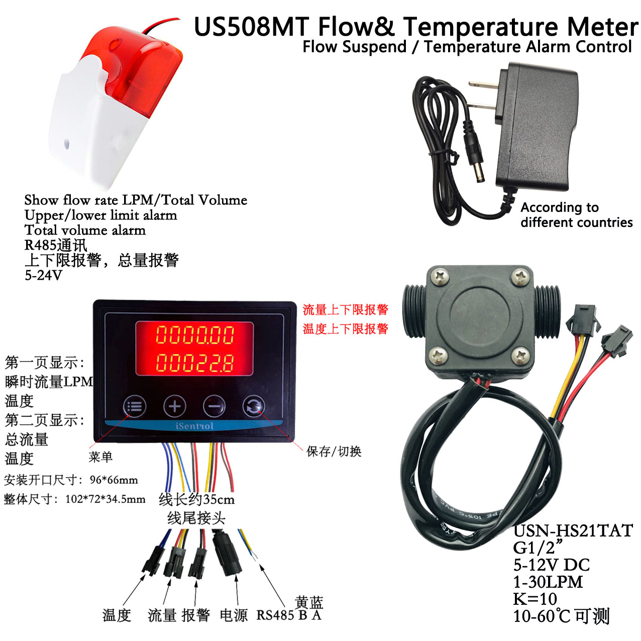 温度流量显示表上下限报警表