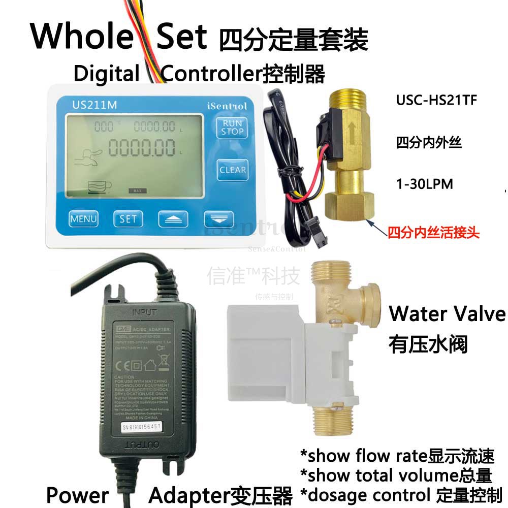 定量罐装控制器US211M