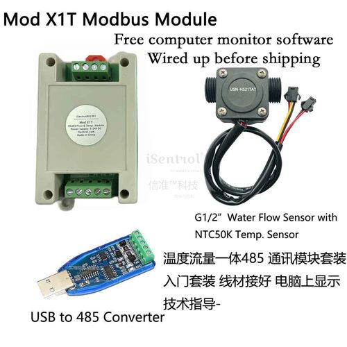 全入门套装水流量传感器转RS485通讯模块5V DC电脑读数