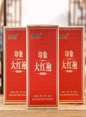 满叶香印象大红袍AB039 蜜韵浓香型武夷岩茶礼盒装乌龙茶/盒125克