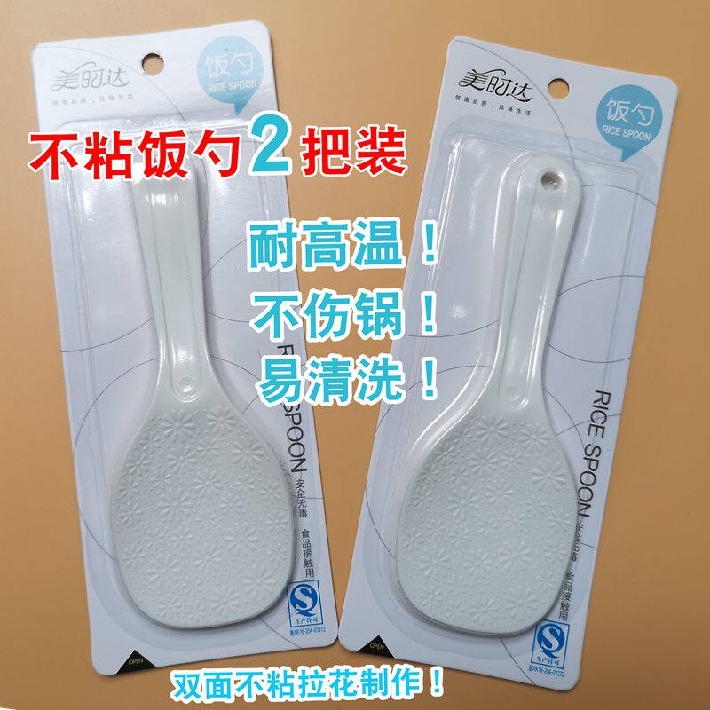 打饭饭瓢不粘米饭勺子家用电饭煲锅饭铲盛饭铲子饭勺装米饭铲勺子