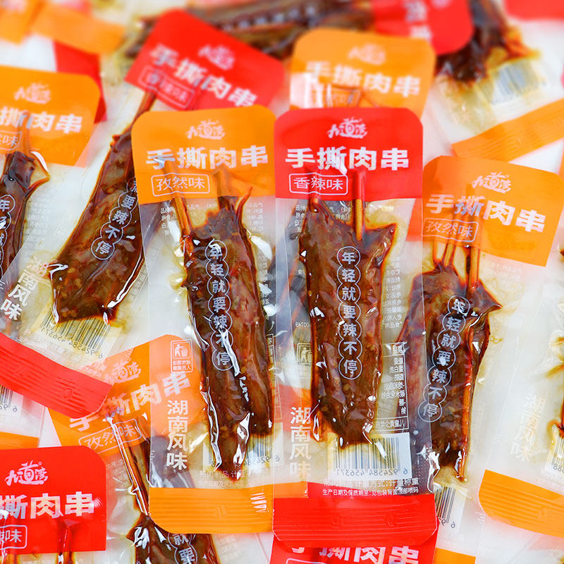 九道湾手撕肉串牙签肉手撕麻辣孜然鸭肉干小包装湖南特产零食小吃