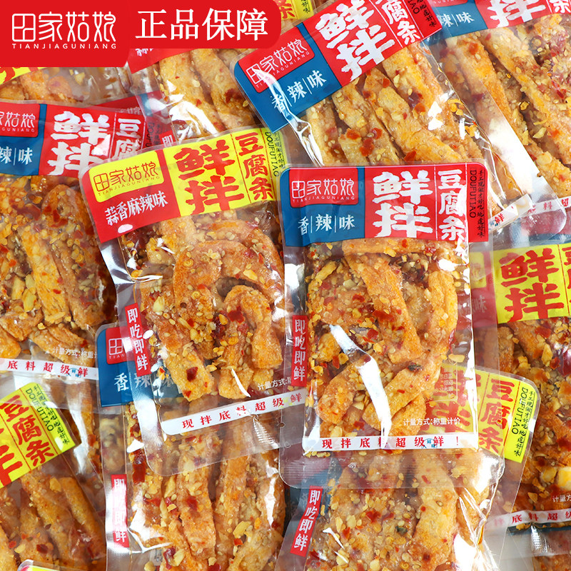 田家姑娘鲜拌豆腐条油炸豆腐爆浆卤汁麻辣豆腐干解馋零食小包装