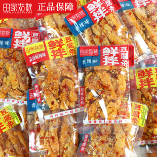 田家姑娘鲜拌豆腐条油炸豆腐爆浆卤汁麻辣豆腐干解馋零食小包装