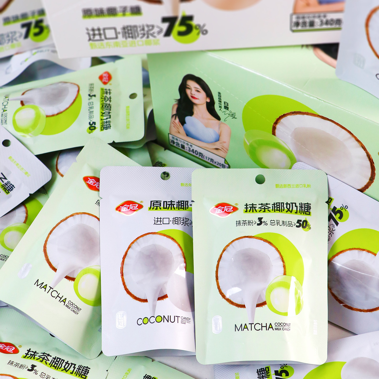 金冠原味椰子糖抹茶味夹心椰子糖硬糖结婚喜糖儿童分享糖果小零食