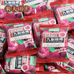 农夫山庄九制杨梅干零食新鲜湿西梅果干蜜饯果脯解馋休闲零食小吃