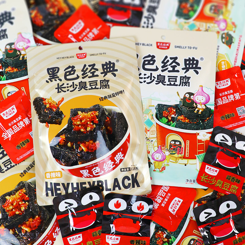 黑色经典长沙臭豆腐香辣蒜香味油炸臭干子豆腐干湖南特产零食小吃