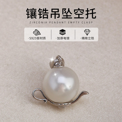 DIY珍珠配件小茶壶吊坠空托