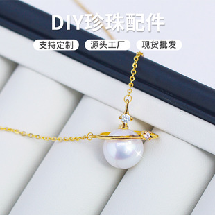 DIY珍珠配件新款铜镀金精致星球星系款套链吊坠空托小众百搭